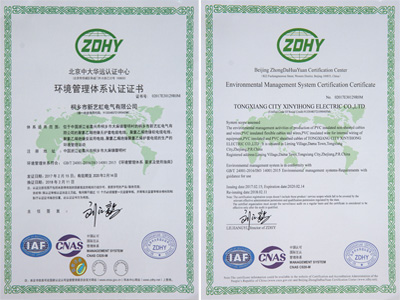 ISO14001-2015質(zhì)量管理體系認(rèn)證